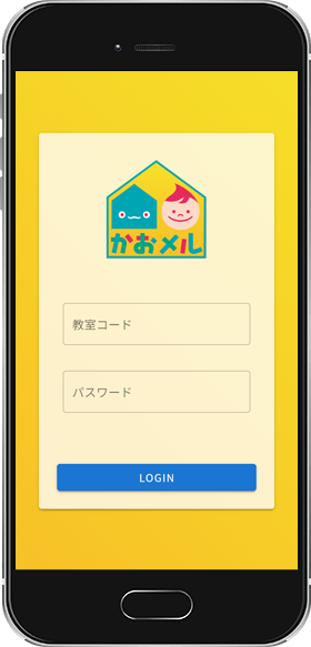 かおメルログイン画面